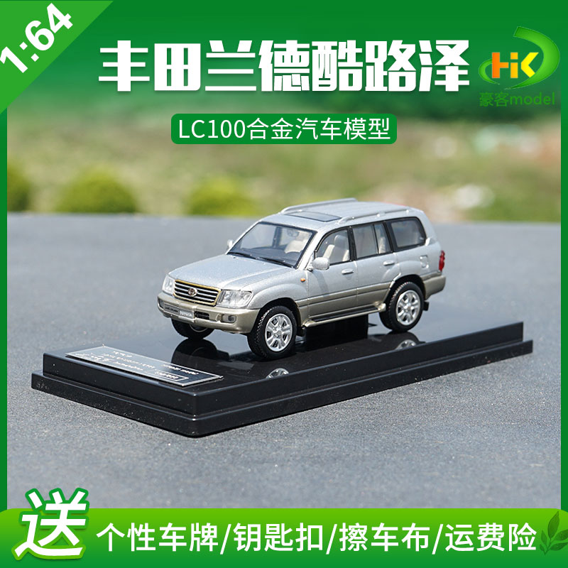 Silvery1   : 64 Original factory   Toyota Rand  Cooluze   Land Cruiser     LC100   alloy simulation automobile Model