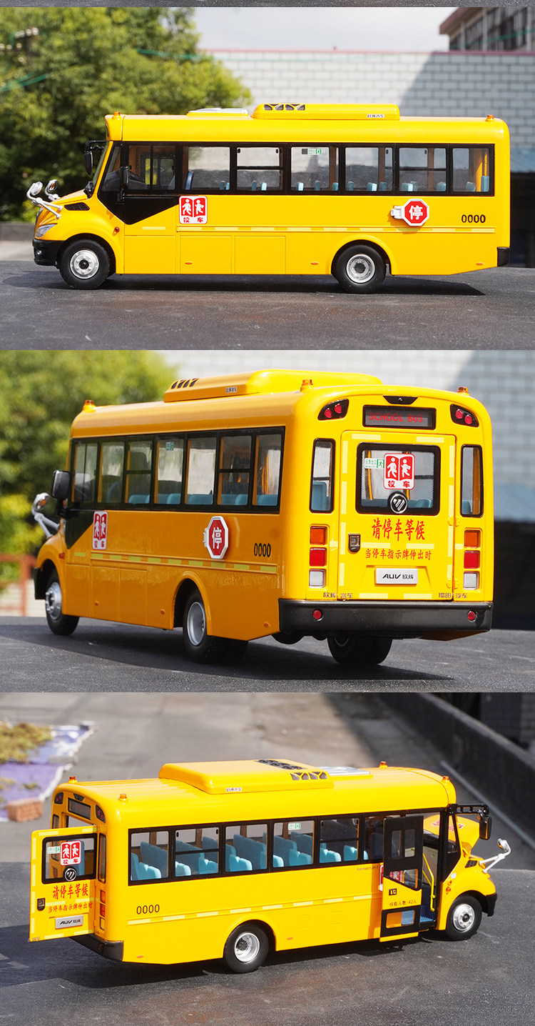 1:26 Scale Foton OuHui AUV Yellow School Bus Alloy Diecast Model
