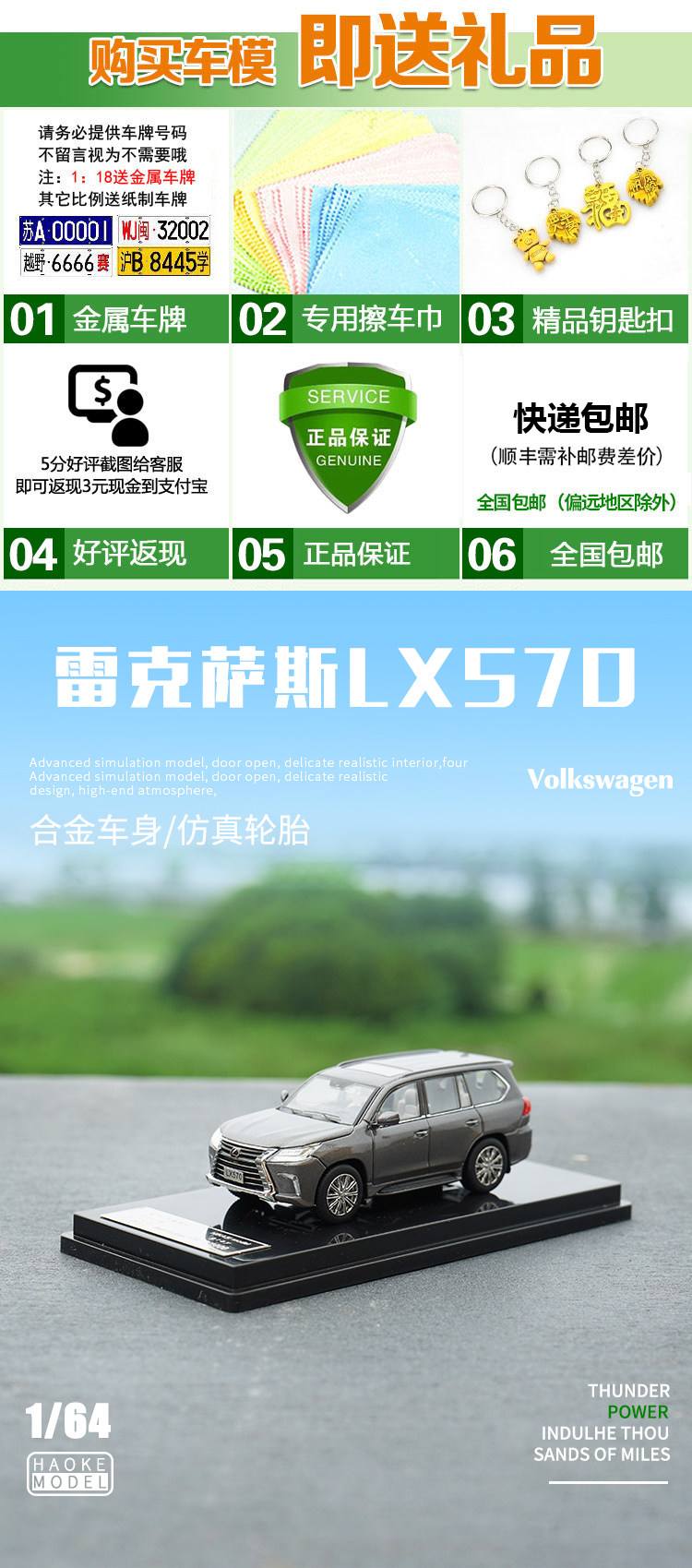 Модель машины 1:64 hikasi lexus lx雷克萨斯lx570越野车suv合金汽车模型 OTHER