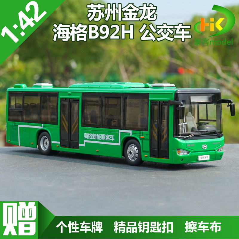 1:42 Scale Original Suzhou Jinlong Higer Bus B92H Higer New Energy Bus Model