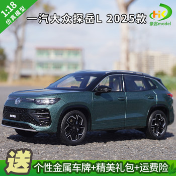 1:18 Original Faw-Volkswagen Tayron L 2025 Model Tayron L Suv Alloy Simulation Car Model