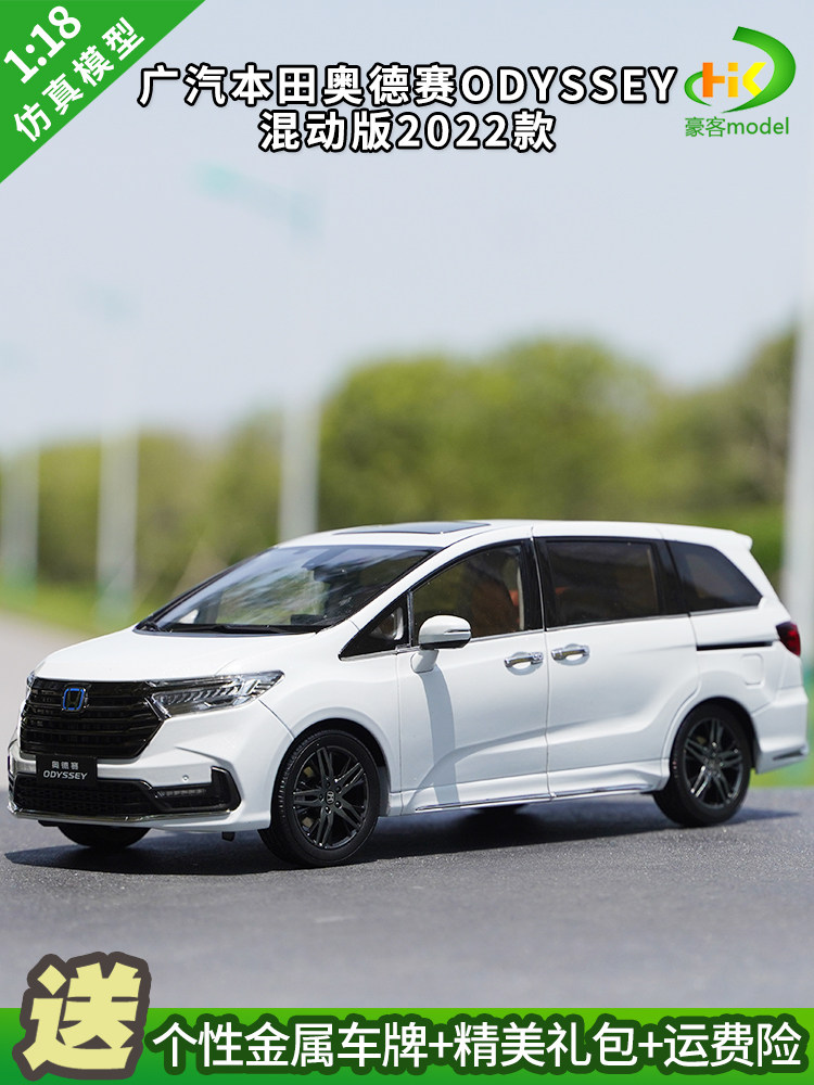 1:18 Original Gac Honda Odyssey Racing Model Honda Odyssey Hybrid Version 2022 Car Model