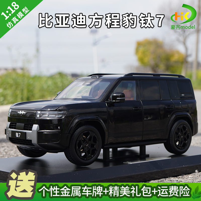 1:18 Original Byd Fangchengbao Titanium 7 Car Model Byd Suv New Energy Off-Road Vehicle Alloy Car Model