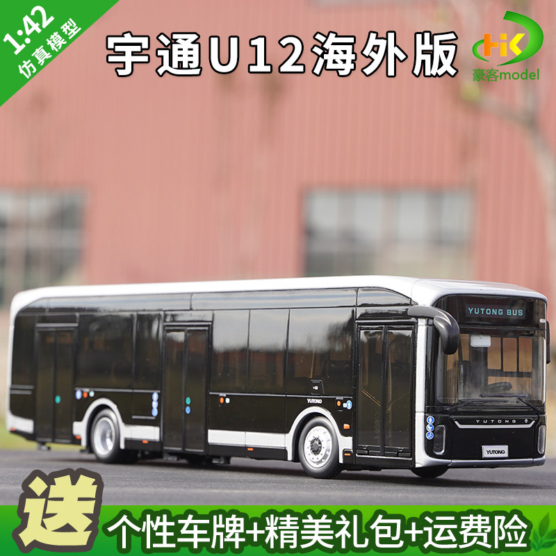 1:42 yutong u12 overseas version black diamond model bus, electric