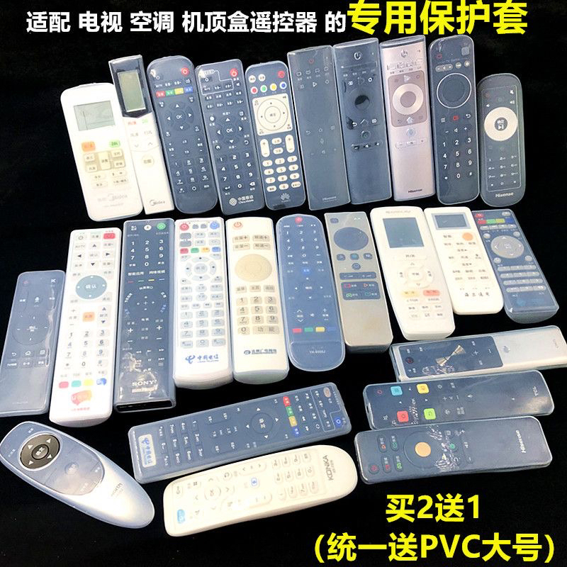 Suitable for Gree and Midea Air Conditioner Remote Control Protective Covers, Mobile Set-Top Box Remote Control Covers, Sony and Hisense Tv Remote Control Covers Suitable for Gree and Midea Air Conditioner Remote Control Protective Covers, Mobile Set-Top Box Remote Control Covers, Sony and Hisense Tv Remote Control Covers