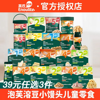 Детские закуски ying's, детские рисовые лепешки, оригинальное молочное печенье, приготовленное на углях, палочки для прорезывания зубов, подарочная упаковка