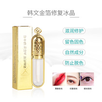 Textured embroidery repair agent ice crystal zero knot scab frown with lip embroidered eyebrow eyecetyline eyebrow line Baohan Wenjin foil repair