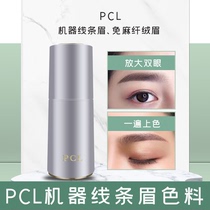 PCL machine line brow color milk semi permanent grain embroidered color pure plant tattooy eyebrow eyebrow special coloring matter