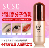 Grain Embroidered Frown color Dairy King German raw material Yi pure plant not developed red lip Department Mepupil Line Tattooing Color