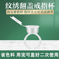 Textured embroidered clamshell color cup ring cup semi-permanent textured eyebrow adrift lip study supplies tool eyelachline foggy eyebrow