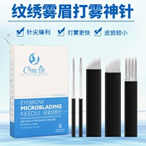 Thread embroidered with fog needle half permanent grain embroidered needle sheet Brow Brow Brow line Fog Round 3 Round 5-Pin God-Needle Hand