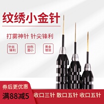 Print Embroidered Gold Needle Beating Fog God Needle Closing Three-Pin Closing Five-Pin Loose Mouth Five-Pin-Half Permanent Handmade Stitch Stitch Embroidery Needle