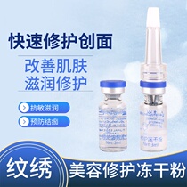 Frozen Powder Repair Original Liquid Essence Shrink Hair Pore Textured Embroidery Repair Rafting Lip Embroidered Eye Line Repair Liquid Repair Lotion