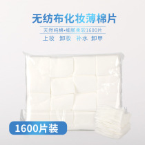 Textured embroidered cotton sheet 1600 pieces of makeup cotton sheet non-woven fabric Makeup Cotton Sheet Pure Cotton Cotton Sheet Beauty Institute Tool Supplies