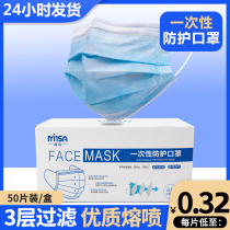 Spot disposable protective mask dust-proof mouth and nose breathable adult male and female three layers with lava spray cloth anti-foggy haze