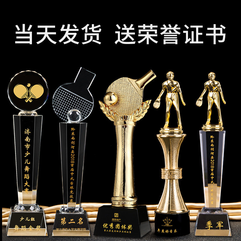 (Delivery on the same day) Table tennis crystal trophy custom-made prize sports team competition champion sports meeting