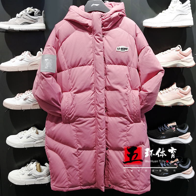 Li Ning down jacket 2021 winter new women's reflective loose duck down mid-length down jacket AYMR048