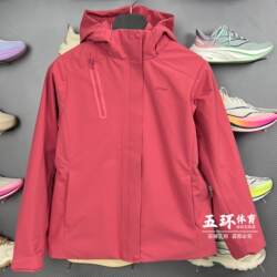 Li Ning, 3-in-One Windbreaker,