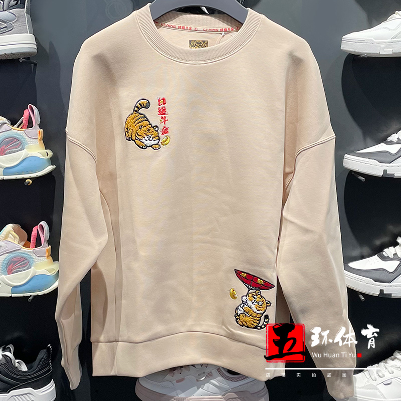 Li Ning sweatshirt 2022 spring new nijin doujin women's fashion trend sports pullover AWS158