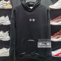 Li Ning jacket 2020 new sports fashion series mens plus velvet loose pullover hooded sweater AWDQ831