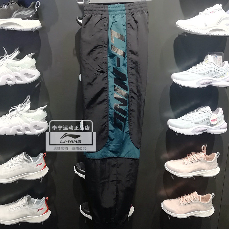Li Ning quick-drying pants 2021 new men's fashion trend loose breathable woven sports trousers AYKR405