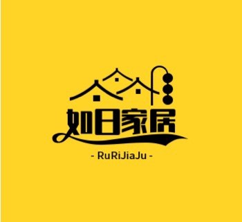 如日家居