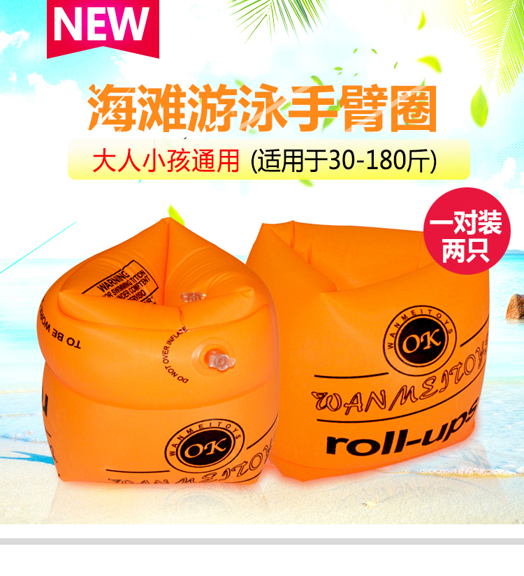 Baby Swimming Arm Circles Water Sleeves Floating Sleeves Adult Children Swimming Gear Swimming Ring Floating Circle Floating Laps Floating Cuff Thickened