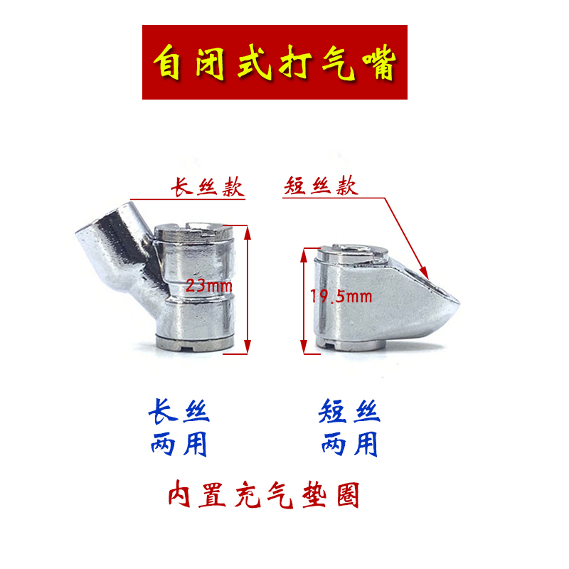 Tire quick inflation rod air nozzle inflatable head tire refueling tool dual-use inflatable gun table head refueling rod