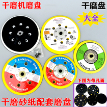 Jun Quan dry mill grinding disc 5 inch 6 inch 17 hole dry grinding disc Dry matte paper buffer pad Polishing pad Self-adhesive disc