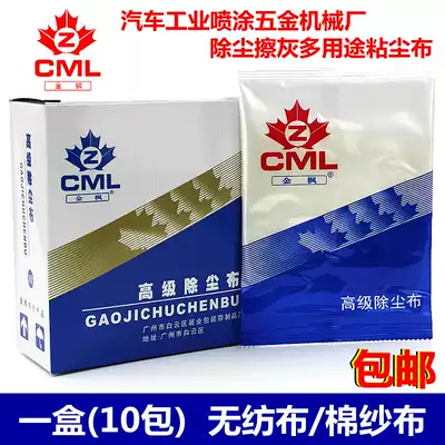 Jinfeng dusting cloth thickened high-efficiency sticky dust cloth automobile painting industrial hardware machinery household dust cleaning cloth