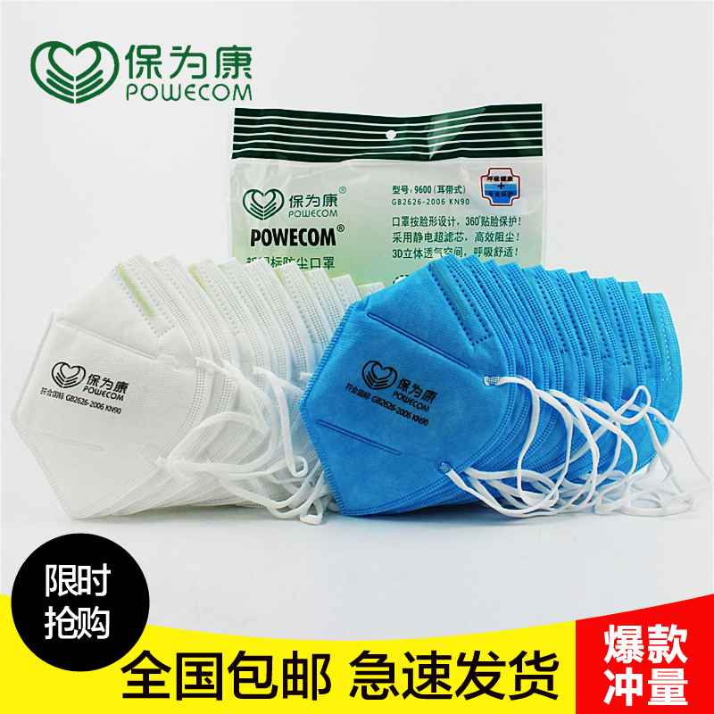 POWECOM Pays for Condust Dust Mask Anti Industrial Dust Domestic Anti-Droplets Foggy Coal Mine Mountain
