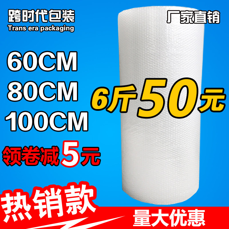 Width 100 80 60cm bubble film roll thickened double layer playing packaging shockproof fall foam pad bubble paper wholesale