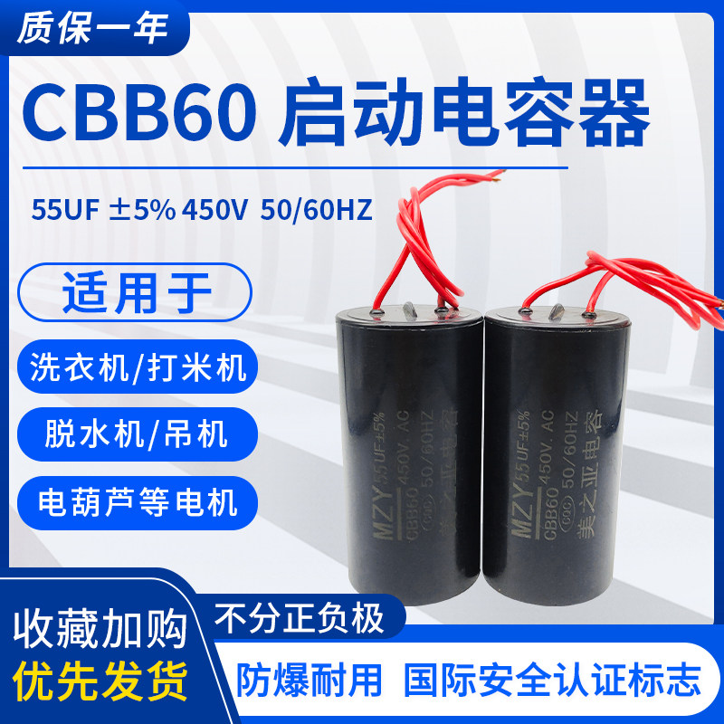 QL280 type high-pressure cleaner capacitor 380 Car wash water pump CBB60 55UF water gun 220V accessories 55 microfa