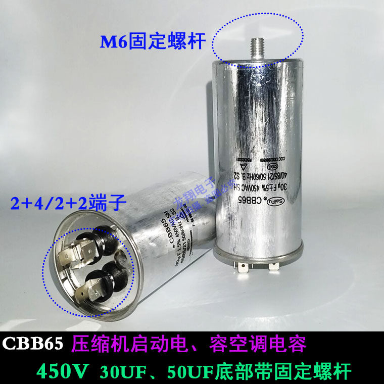 CBB65 compressor air conditioner external unit start-up capacitor 30UF 50UF 450V bottom screw fixed 2 4 terminals