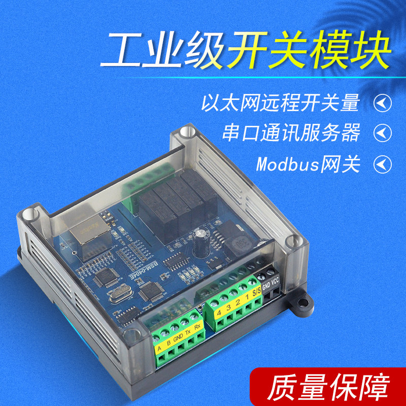 RS232 485 remote control Modbus TCP RTU protocol network relay module data IO expansion