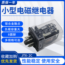 LONGWEI electromagnetic relay JTX-2C intermediate relay 2 groups 8 feet universal AC220V DC24V12V
