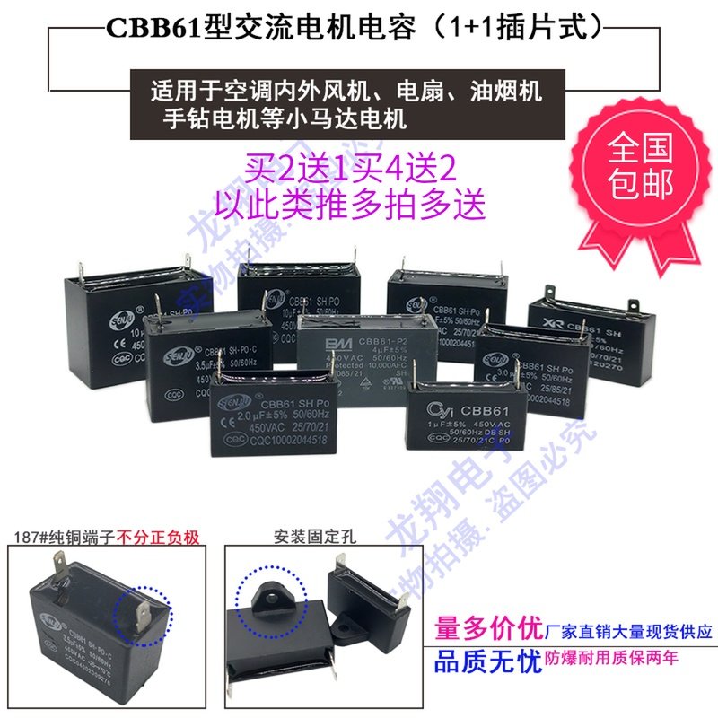 CBB61 Single inserts AIR CONDITIONING FAN START CAPACITOR 1 1 1 2 1 5 2 2 5 3 3 5 4 5 6 7 8UF-Taobao