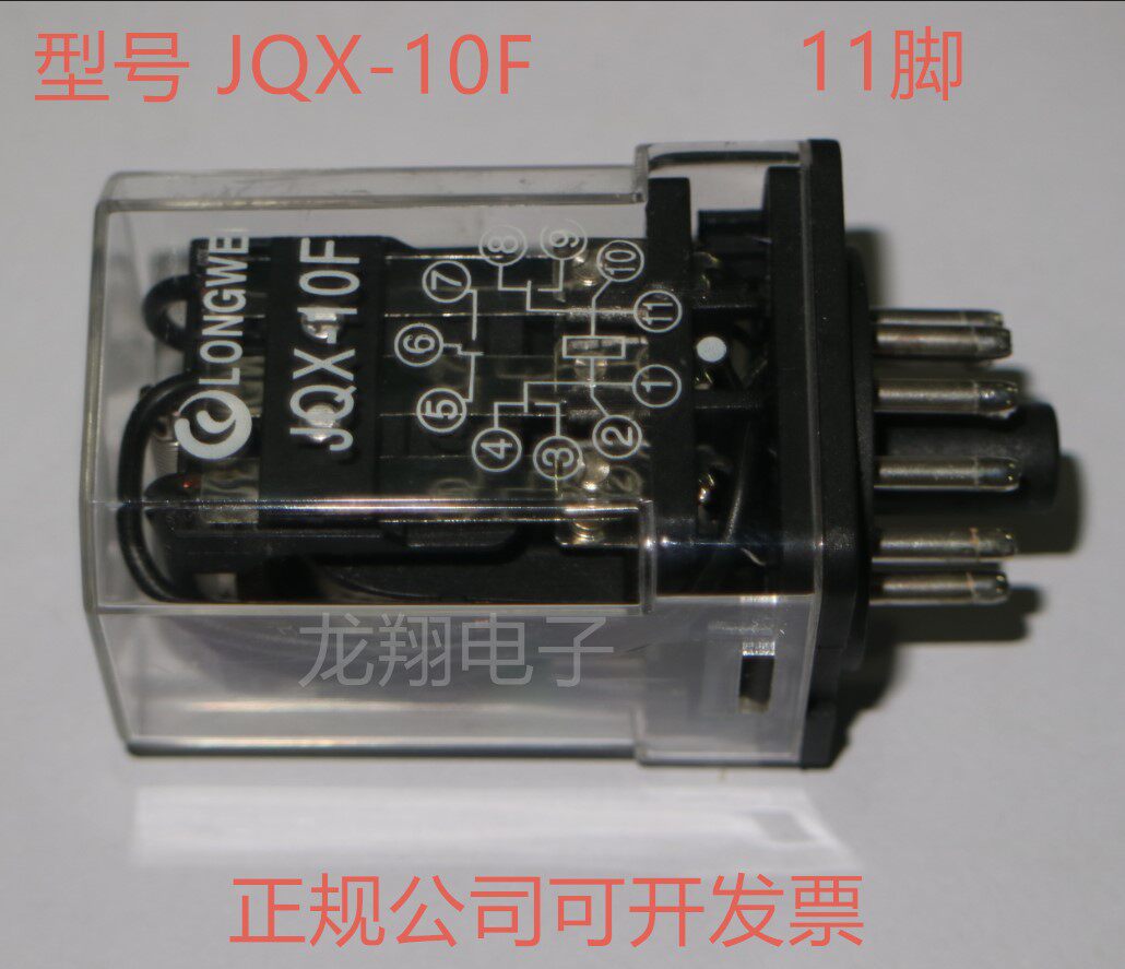 Longwei machine tool CNC small relay JQX-10F-3Z 24VDC 220VAC11 feet 3 open 2 closed silver point