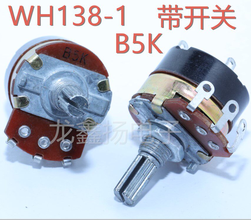 WH138-1 bending foot with switch potentiometers B5K carbon film potentiometers 24 type single-linked high power shaft length 15mm