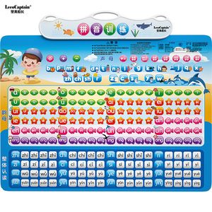 【里奥船长】汉语拼音字母表学习机