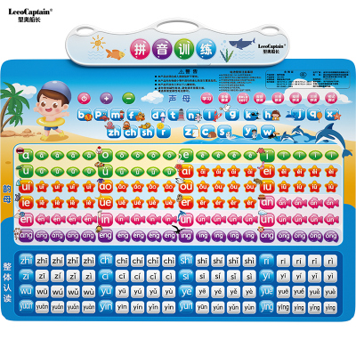【里奥船长】汉语拼音字母表学习机