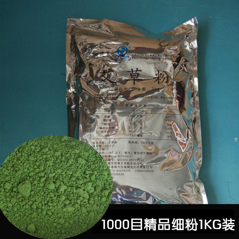 River Grass Edible Mugwort Powder, Green Dumpling Powder, 1000 Mesh Powder, Qingming Fruit Powder, Baking Powder, 1kg Free Shipping