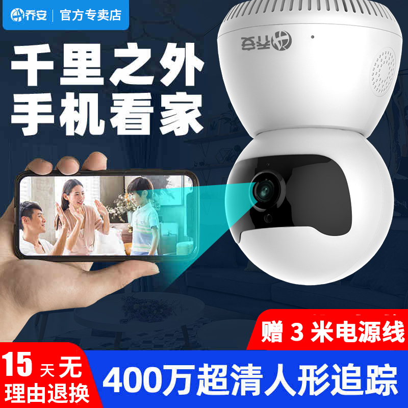 Joanne wireless camera wifi with mobile phone remote indoor HD night vision home 360 degree panoramic monitor