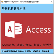 Access培训机构管理系统包含数据库实践设计VBA支持系统定制