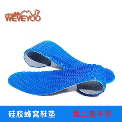 The second pair of half-price honeycomb insoles, men's and women's silicone insoles, high elastic sports shoes, cushioning and comfortable full pads