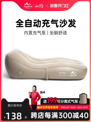 Надувной дорожный диван, портативный кушон в обеденный перерыв, автоматический матрас для кемпинга