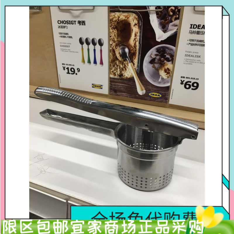 Ikea Edredor Potato Press Stainless Steel Squeezer Juice Extractor Lemon Press Manual Press Ikea Edredor Potato Press Stainless Steel Squeezer Juice Extractor Lemon Press Manual Press