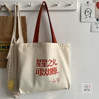 Одна искра может начать огонь прерии