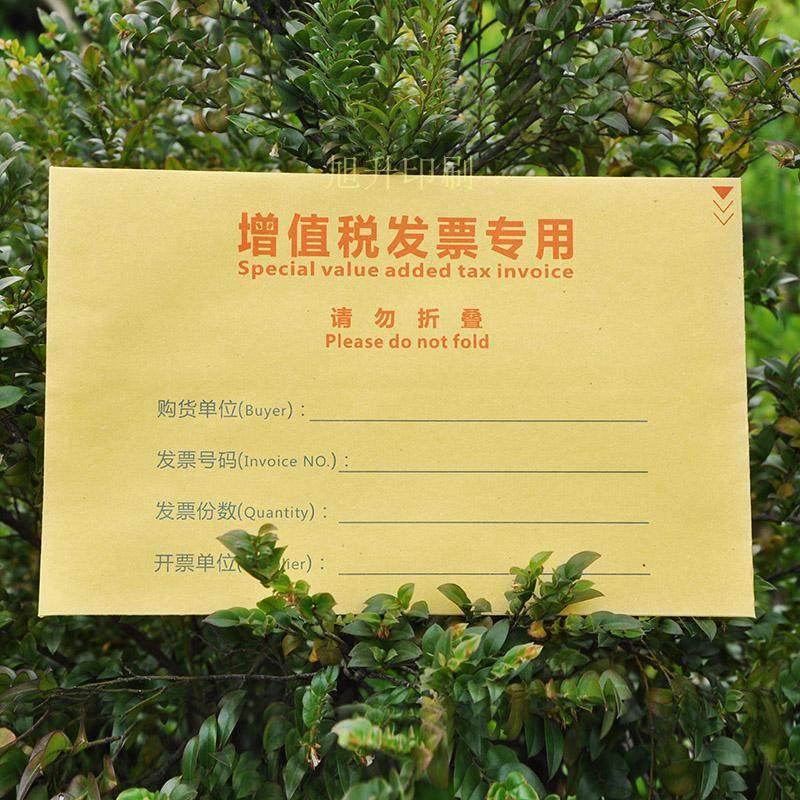 Value-added tax special envelope Value-added tax envelope thickened cowhide envelope Special ticket envelope Kraft paper envelope bag