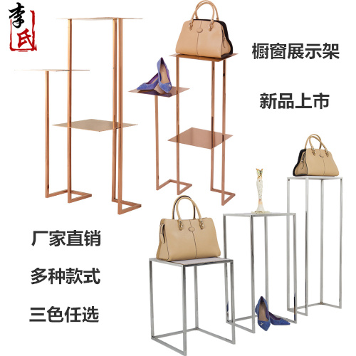 High-end Stainless Steel Shop Window Show Shelf Items Shelving Display Cabinet Shoes Clothing Bag Cosmetics Shop Middle Island Display